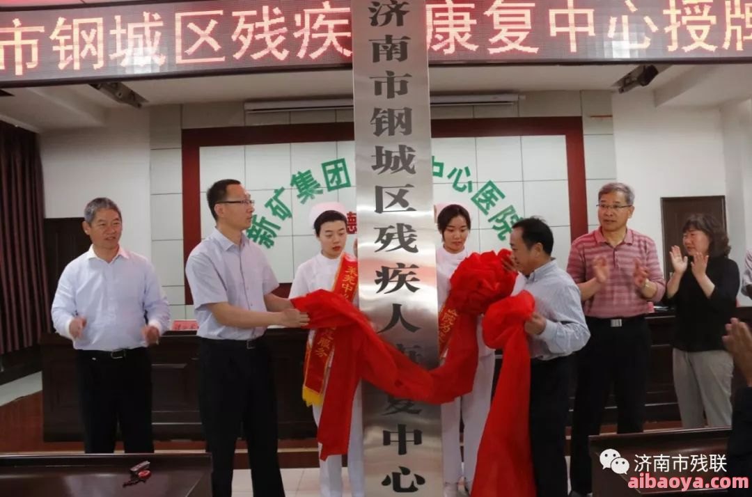 新汶矿业集团莱芜中心医院_地址_电话_专家挂号