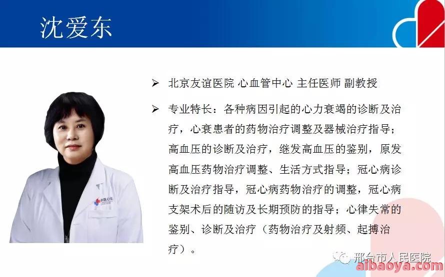 邢台市人民医院医生预约挂号_出诊时间