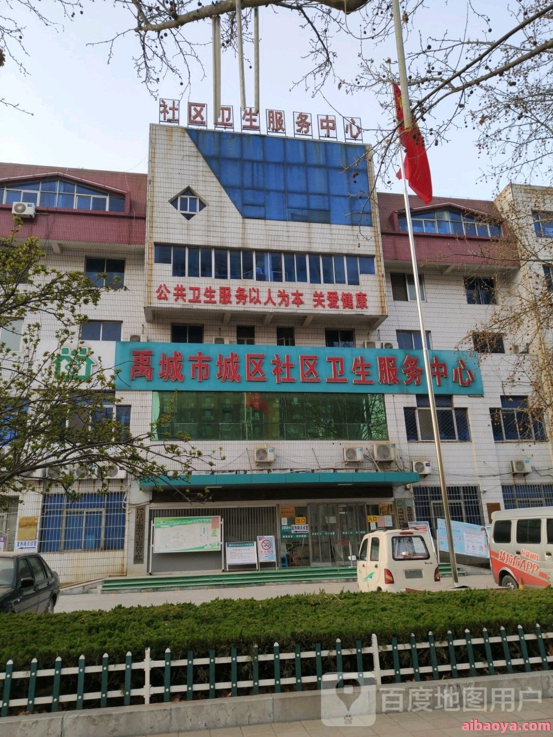 李遂社区卫生服务中心官网是什么_简介_专家挂号