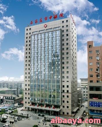 石家庄260医院简介_地址