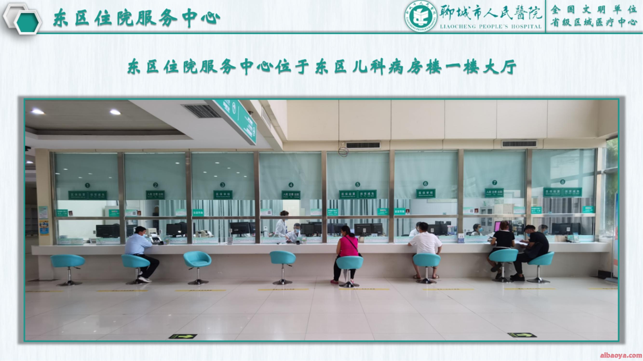 聊城市人民医院简介_地址