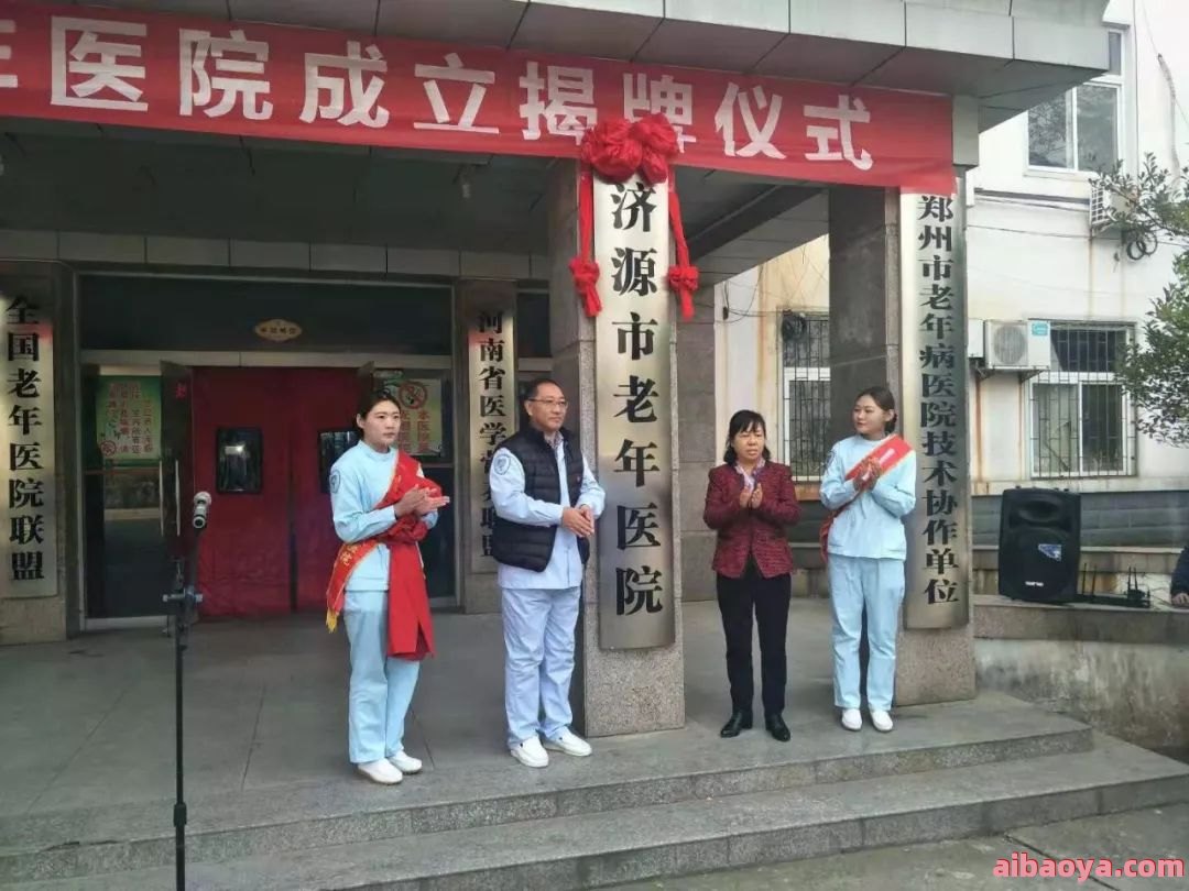 济源市第三人民医院官网是什么_简介_专家挂号
