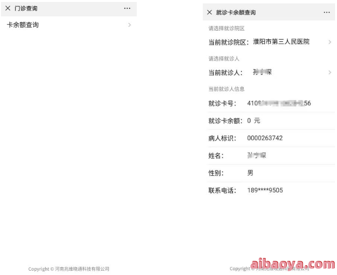濮阳市第三人民医院医生预约挂号_出诊时间
