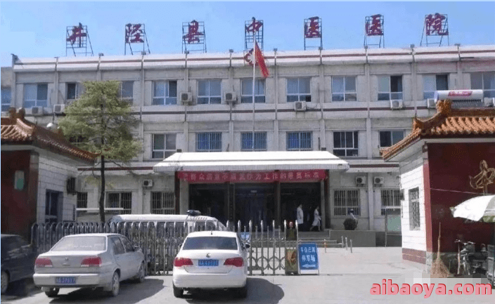 阳新县中医院_地址_电话_专家