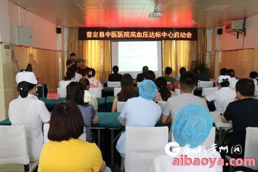 普定县中医医院官网是什么_简介_专家挂号