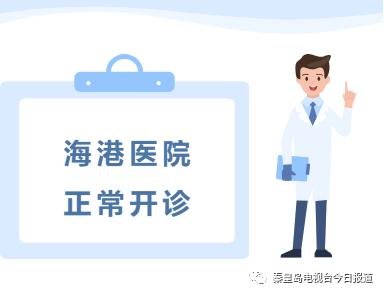 莱芜市中医医院医生预约挂号_出诊时间