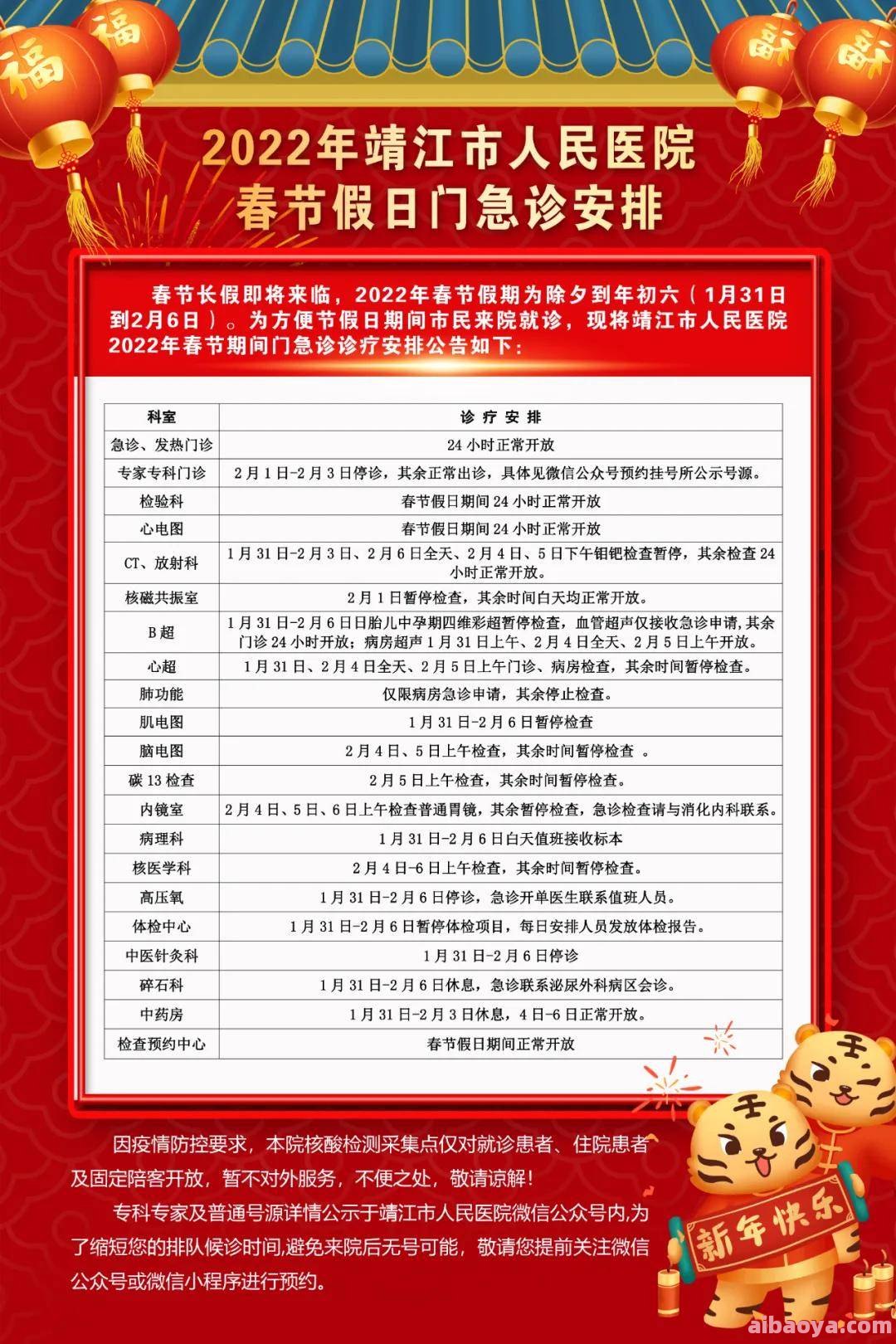 焦作市第三人民医院医生预约挂号_出诊时间