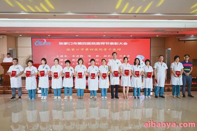 张家口市第四医院_地址_电话_专家挂号