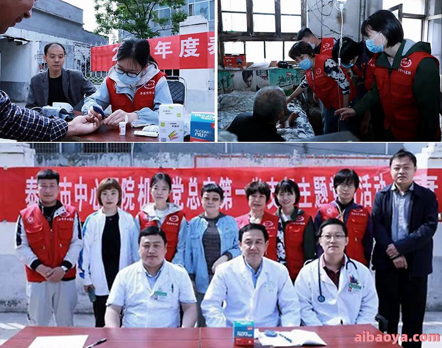 泰安市负责人民医院官网是什么_简介_专家挂号