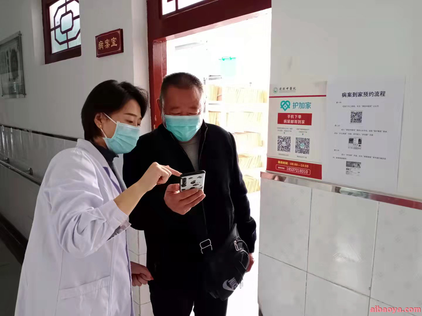 滑县中医院医生预约挂号_出诊时间