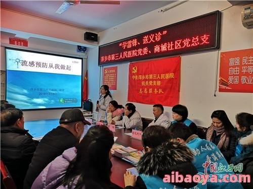萍乡市第三人民医院医生预约挂号_出诊时间