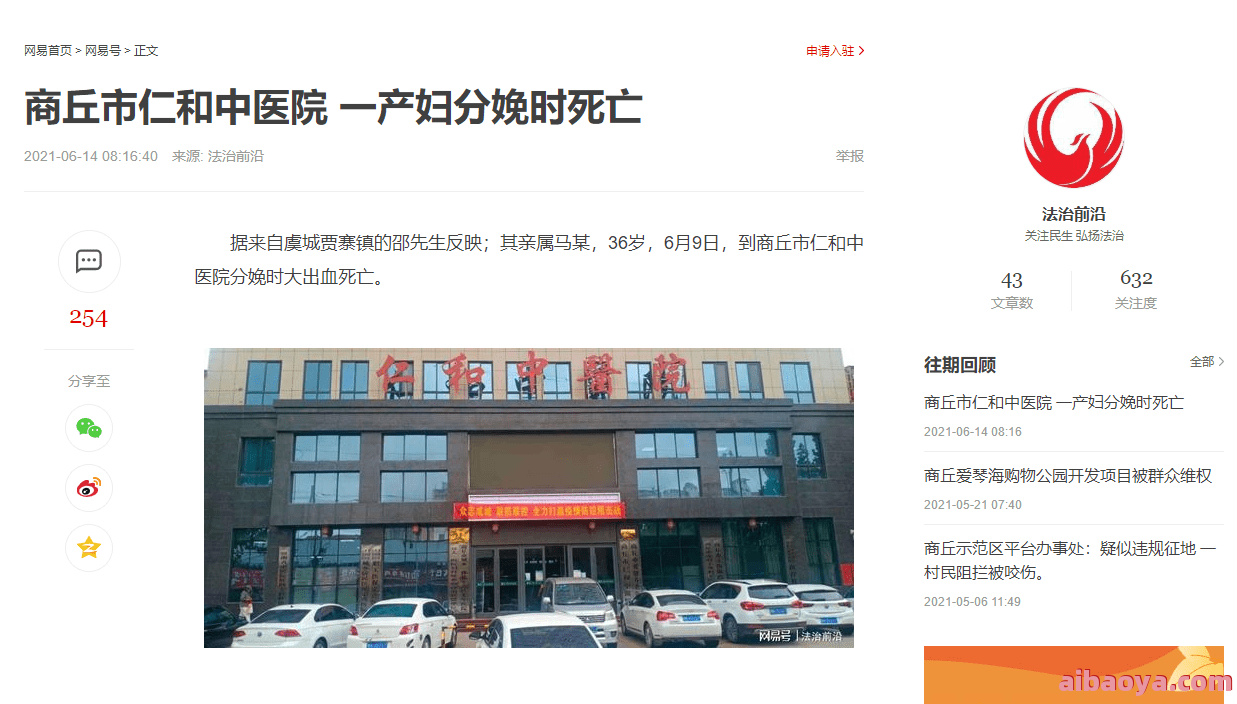 清远市中医院_地址_电话_专家挂号