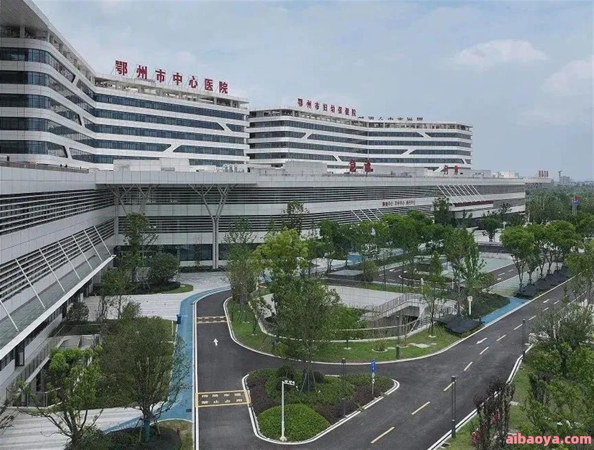 鄂州市中心医院_地址_电话_专家