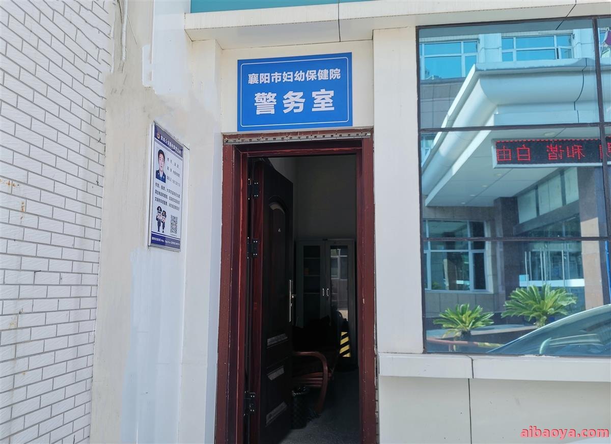 襄阳市妇幼保健院官网是什么_简介_专家挂号