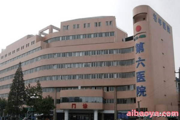 绍兴市第六人民医院官网是什么_简介_专家挂号
