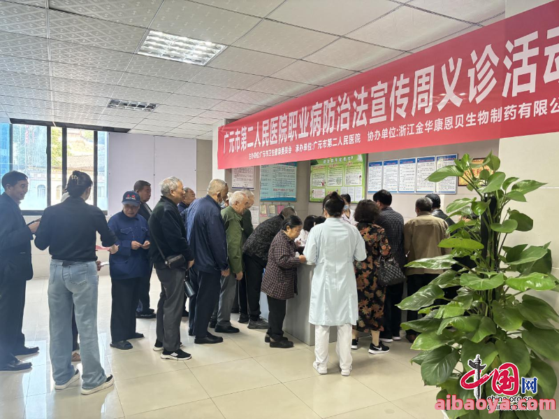 广元市第二人民医院_地址_电话_专家挂号