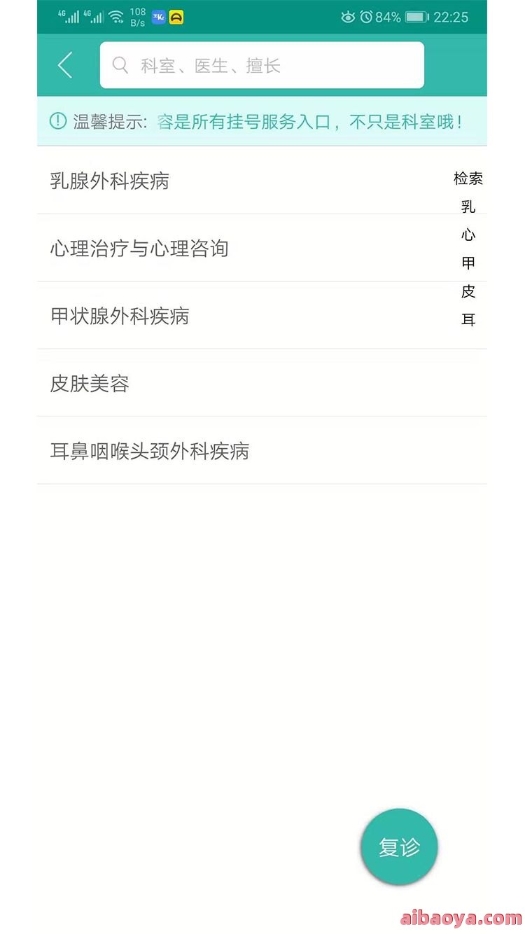 重庆皮肤医院医生预约挂号_出诊时间