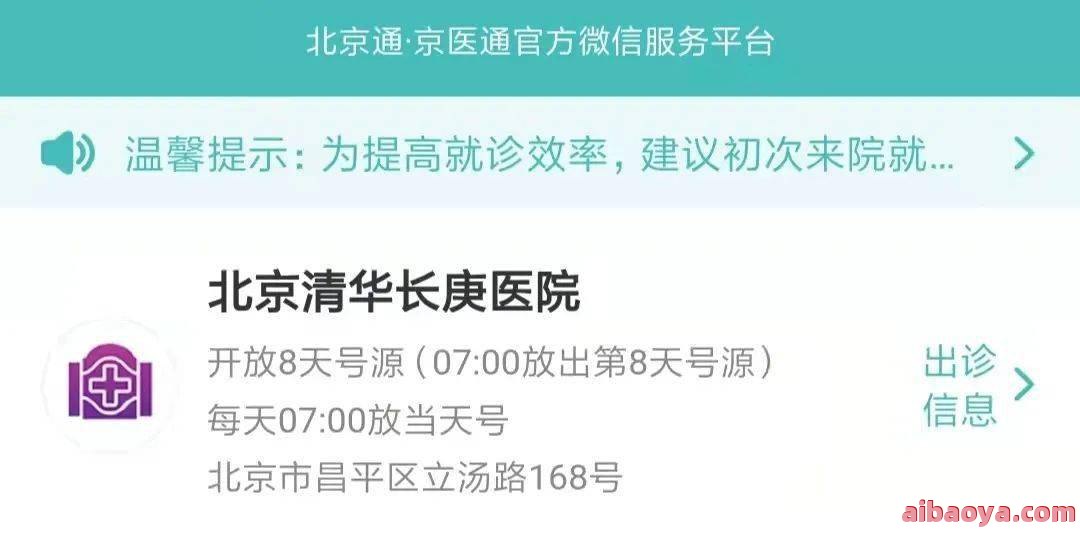 解放军首先75医院医生预约挂号_出诊时间