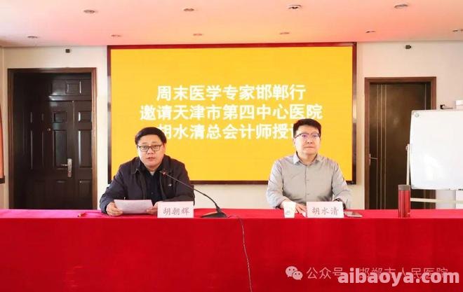 邯郸市第四医院官网是什么_简介_专家挂号