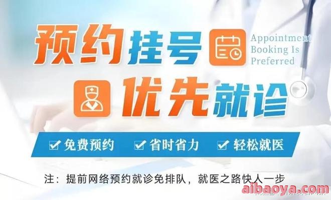 鞍山市康宁医院医生预约挂号_出诊时间