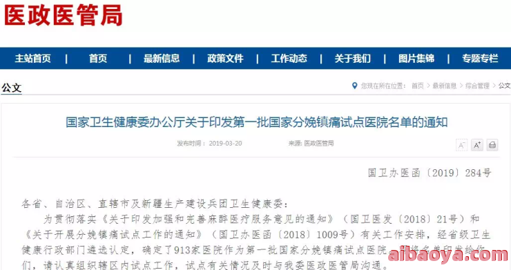 秦皇岛市妇幼保健院医生预约挂号_出诊时间