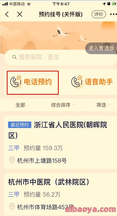 福建省老年医院医生预约挂号_出诊时间