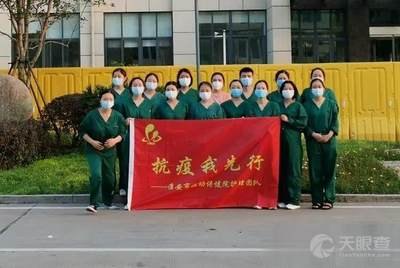 镇江市第四人民医院医生预约挂号_出诊时间
