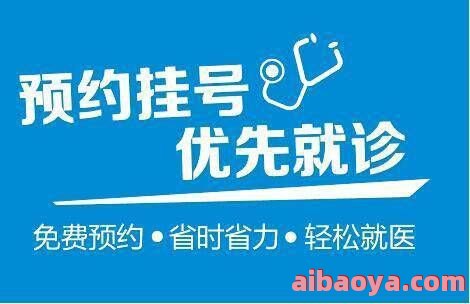 重庆迪邦白癜风医院医生预约挂号_出诊时间