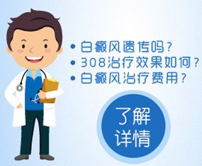 西宁白癜风医院医生预约挂号_出诊时间