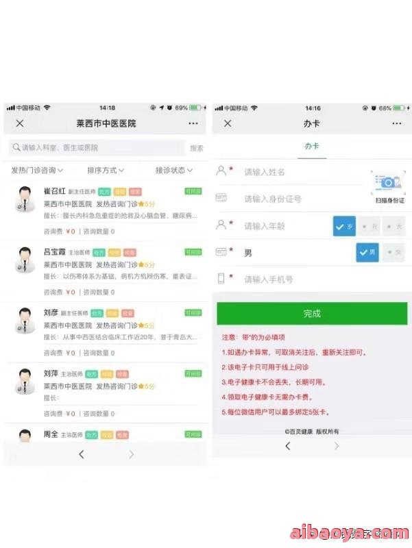 莱西市人民医院医生预约挂号_出诊时间