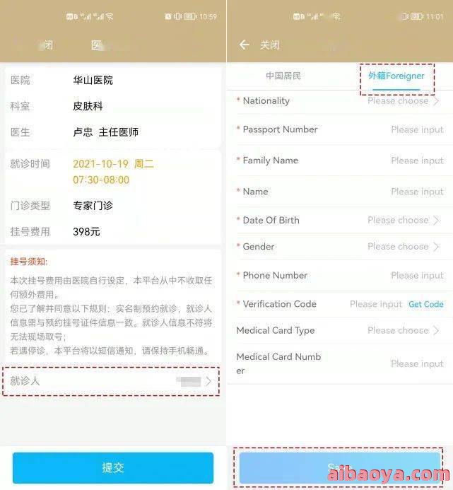 金华市第五医院医生预约挂号_出诊时间