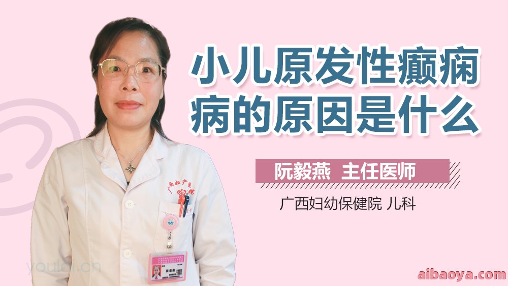 钟山县妇幼保健院医生预约挂号_出诊时间