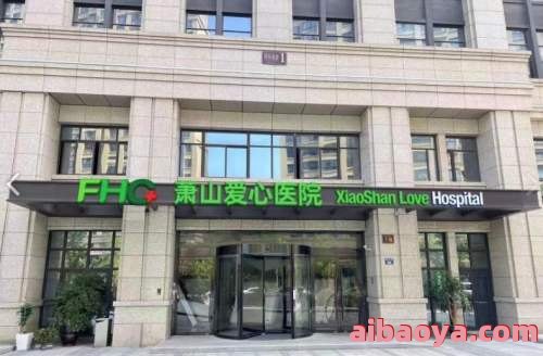 杭州市老年病医院官网是什么_简介_专家挂号