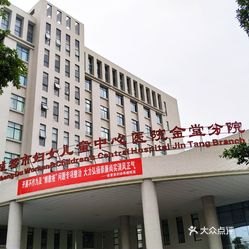 金堂县妇幼保健院_地址_电话_专家挂号