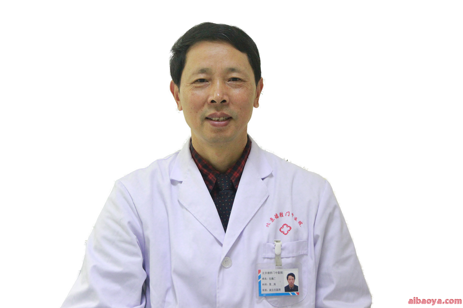 无棣县中医院医生预约挂号_出诊时间