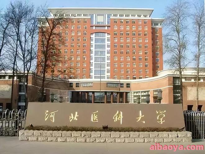 河北医科大学第三医院_地址_电话_专家挂号