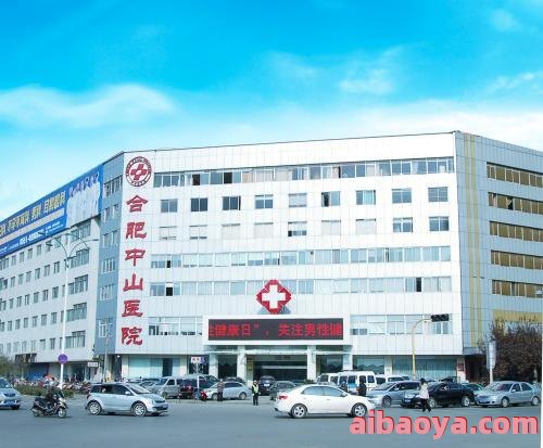 重庆市中山医院_地址_电话_专家