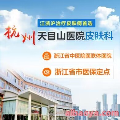 杭州市老年病医院_地址_电话_专家挂号