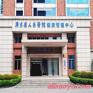 遵义市负责人民医院医生预约挂号_出诊时间