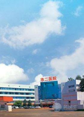 遵化市第二医院_地址_电话_专家