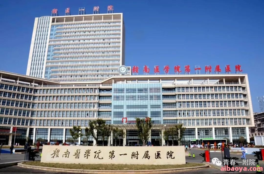 赣州市中西医结合医院官网是什么_简介_专家挂号