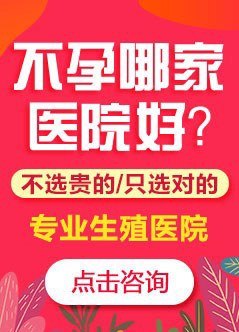 沈阳不孕不育医院医生预约挂号_出诊时间