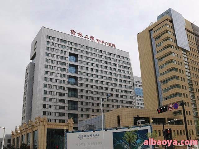 榆林市北方医院医生预约挂号_出诊时间