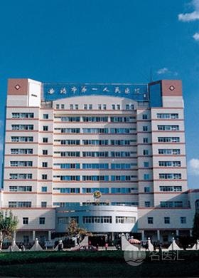 鹤岗市新一人民医院_地址_电话_专家挂号