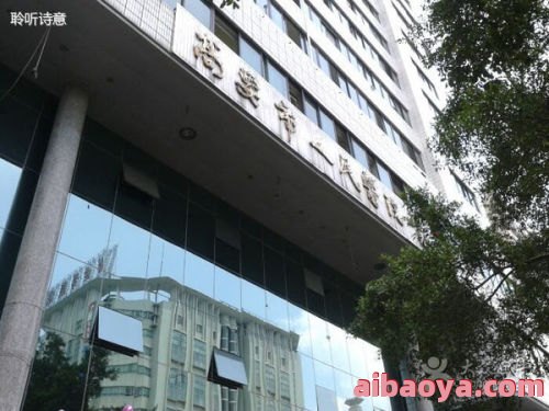 高要区人民医院简介_地址