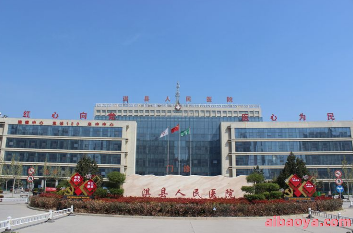 淇县人民医院官网是什么_简介_专家挂号