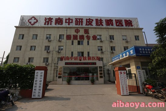 东莞皮肤病医院简介_地址