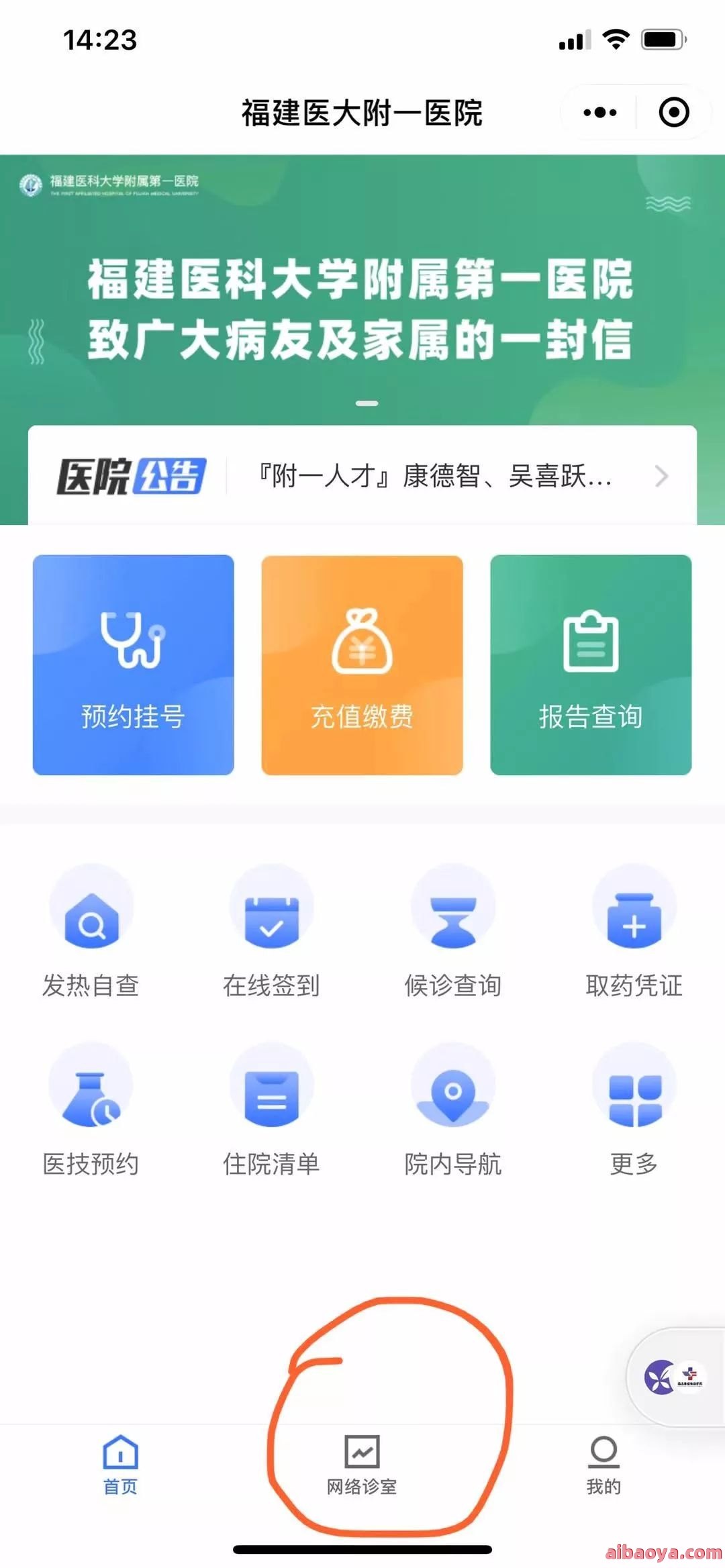 福建省妇幼保健院官网是什么_简介_专家挂号