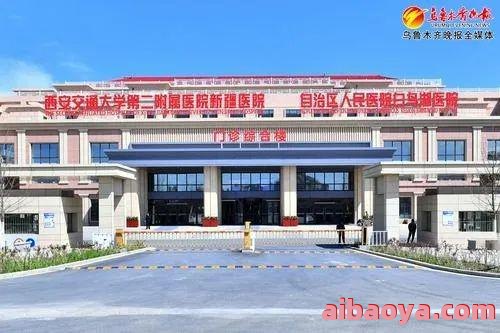 西安交通大学医院官网是什么_简介_专家挂号