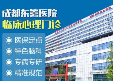 重庆精神病医院官网是什么_简介_专家挂号